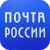 Pochta Rossii